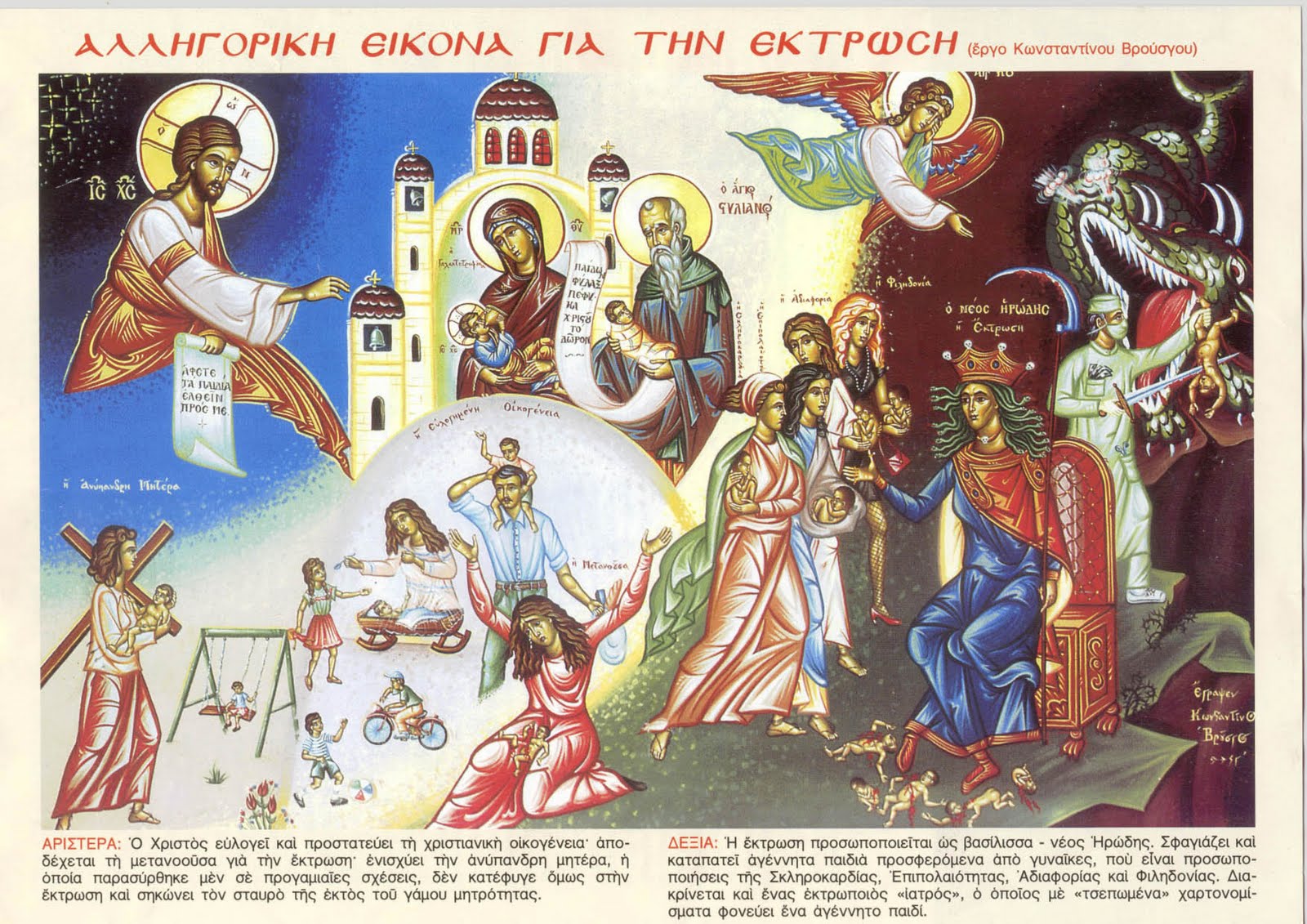 icone ortodoxo contra o aborto